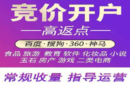 揭秘百度竞价代运营的背后：成功的关键因素